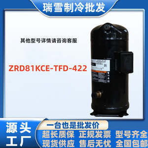 คอมเพรสเซอร์ทำความเย็น HYZL รุ่น ZRD81KCE-TFD-422 7 แรงม้า แบบดิจิตอลสโครล สำหรับเครื่องปรับอากาศ ระบบทำความเย็นและความร้อน - Product Image 5