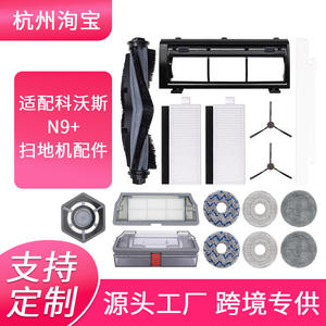 Brosse principale en coton réutilisable pour aspirateur robot Ecovacs N9+, compatible avec une surface de 51 à 100 m², pièce de rechange pour usage domestique - Product Image 5