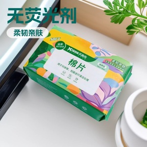 Facial <b>tissues</b>, hand towels, commercial cotton pads, hanging drawer, multi-layer, Zhang Da Chun soft type, factory, Zhang Da - Product Image 5