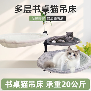 Desk Cat <b>Hammock</b> Round Warm Kitten Bed Medium Size All Season Home Cat Climbing Frame - Product Image 5