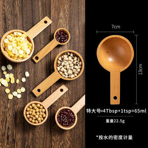 ชุดช้อนตวงบีช ครัว เบเกอรี่ เครื่องชั่งกรัม <span class=keywords><strong>ช้อน</strong></span>ตวงนมผงไม้เนื้อแข็ง <span class=keywords><strong>ช้อน</strong></span>กาแฟ <span class=keywords><strong>ช้อน</strong></span>ตวงกรัม - Product Image 6