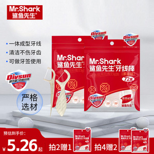 Mr Shark Dental Floss Picks Disposable Individual Packaging Oral Hygiene Care Adult <b>Toothpicks</b> - Product Image 4