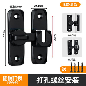 กลอนประตูอลูมิเนียมอัลลอยด์ JYCHardware ขนาด 75x55 มม. ไม่ต้องเจาะ สำหรับประตูไม้ ประตูบานเลื่อนภายใน - Product Image 5