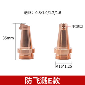 Buse de soudage laser M16 1.25 à pointe en cuivre pour laser à fibre avec alimentation par fil 0.8 1.0 1.2 1.6mm anti-éclaboussures angle plat type A - Product Image 2