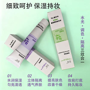 Crème solaire teintée transparente Oto-ka 30g, base de maquillage hydratante - Product Image 5