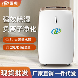 เครื่องลดความชื้น LuDian ขนาด 30-49.9 ไพน์ต์ ถังขนาด 5 ลิตร ระบบทำความเย็นด้วยน้ำ ควบคุมด้วยระบบอิเล็กทรอนิกส์ สำหรับบ้าน ห้องใต้ดิน ห้องนอน ทำงานเงียบ - Product Image 3