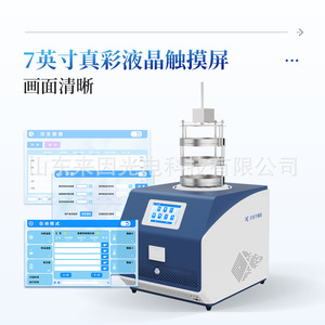 Laiyin Technology Freeze Dryer IN-DG10 7 Inch Touch Screen Vacuum Drying Equipment For Pharmaceuticals Biological Food - Product Image 1