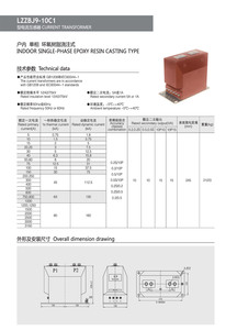 หม้อแปลงกระแสไฟฟ้าในอาคาร รุ่น LZZBJ9-10 ซีรีส์ 10KV, หม้อแปลงกระแสไฟฟ้าแรงสูงสำหรับมิเตอร์วัดพลังงาน KWH, อุปกรณ์ทดสอบหม้อแปลง LZZB39-10 - Product Image 2