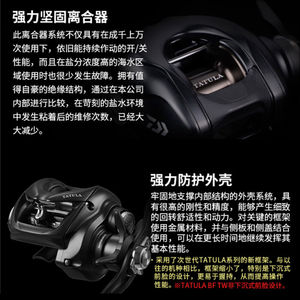 Moulinet de pêche Daiwa TATULA BF TW Spider, rapport de vitesse 8.1, alliage d'aluminium, pour la pêche aux leurres - Product Image 5