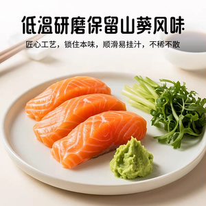 Pâte de wasabi premium épicée pour sashimi et sushi en sachet - Product Image 2