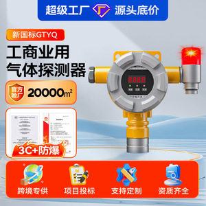 Zhong'an Exploration Combustible Gas Detector QD6310-<b>3</b> Wireless 3C Certified Industrial Explosion Proof - Product Image 5