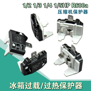 Protecteur de compresseur R600A 1/2 1/3 1/4 1/5HP pour réfrigérateur, protection contre les surcharges et la surchauffe - Product Image 1