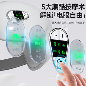 เครื่องนวดตาอัจฉริยะบลูทูธแบบชาร์จไฟได้สำหรับนักเรียน บรรเทาอาการเมื่อยล้าของดวงตา ปกป้องดวงตา - Product Image 4