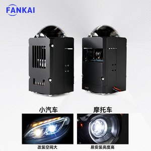 Fankai โมดูลไฟหน้าแบบแมทริกซ์ LED แบบคู่ขนาด1.8นิ้ว50W 6000K สำหรับรถยนต์ - Product Image 2