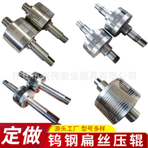 Rouleaux de fil plat Xwhy en acier inoxydable pour laminoir à froid, rouleaux de pression pour l'automobile - Product Image 5