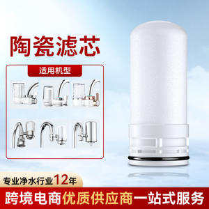 Cartouche filtrante en céramique modèle TC pour purificateur d'eau de robinet, accessoire universel de filtration d'eau du robinet, facile à nettoyer - Product Image 4