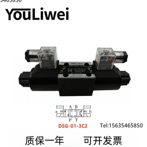 Vanne directionnelle à solénoïde Youliwei DSG-01-2B2, vanne hydraulique, vanne à trois positions et quatre voies - Product Image 3