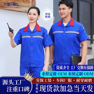 Antistatic Workwear Short Sleeve Suit For Men Summer Factory <b>Workshop</b> Uniform Polyester Cotton Blend Thin Separable Chengdu - Product Image 2
