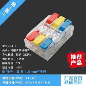 หัวต่อ Lt-1-2-3แบบเร็ว0.5 4mm2สำหรับ Pct-2อิเล็กทรอนิกส์และวิศวกรรมไฟฟ้าหัวต่อขนาดเล็ก LT - Product Image 5