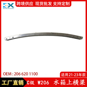 Barra de Refuerzo del Parachoques Delantero, Viga Superior del Radiador para Mercedes-Benz Clase C W206 2066201100 - Product Image 5