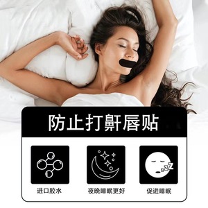 Patch buccal anti-ronflement à trou ouvert pour enfants et adultes, fabriqué en usine transfrontalière, avec image principale et patch pour les lèvres - Product Image 2