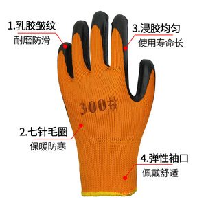 300 #   ถุงมือยางเทอร์รี่สีดำ ผ้าสีส้ม หนา กันลื่น กันหนาว อเนกประสงค์ - Product Image 1