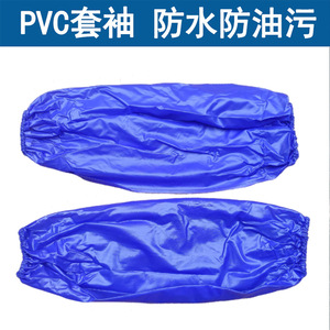 Manchons de protection en PVC bleu, taille unique, imperméables et résistants à l'huile, pour l'industrie alimentaire, la cuisine, la transformation des fruits de mer et l'usage domestique - Product Image 2