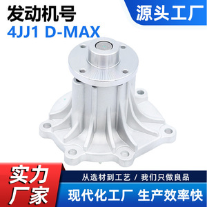 Bomba de agua para Isuzu D-MAX 2.5DITD 4JJ1 8-97312147-3 8-98004-292-2, pieza de repuesto nueva, color plateado - Product Image 5