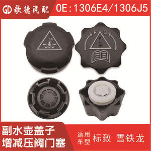 Tapa de Radiador para Peugeot 1306J5 1306E4 1692660080 16926600, Pieza de Repuesto Compatible con 307 207 208 308 Europa - Product Image 3