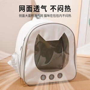 <b>Cat</b> bag, portable pet bag, large capacity, <b>cat</b> and dog carrying bag, PU semi-transparent <b>cat</b> head pet <b>backpack</b>. - Product Image 3