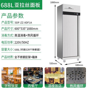 Lave-vaisselle commercial à porte simple Stefan SDF-ZZ-XDF1A en acier inoxydable 304, séchage à air chaud, certifié NSF pour restaurants - Product Image 4