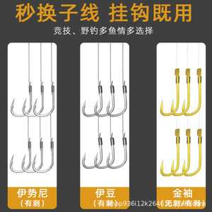 เบ็ดตกปลาแบบสองทาง ปลายแหลม ชุบทอง ยี่ห้อ Ise Ni เหล็กกล้าคาร์บอนสูง เบอร์ 1 สำหรับตกปลาในอ่างเก็บน้ำและบ่อ - Product Image 3
