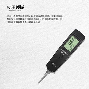 Medidor de vibración portátil Vm-213, sensor digital tipo bolígrafo para medición de precisión - Product Image 4