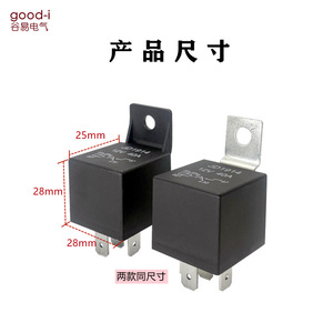 Relais automobile 12V/24V CC, convertisseur de prise, quatre broches, normalement ouvert/normalement fermé, support en fer, plastique, 40A, homologué pour tous les véhicules - Product Image 5