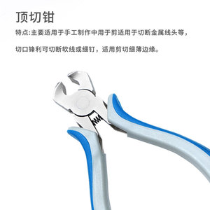 Pine Nut Pliers 5 Inch Spring Loaded Handle Top Cutting Zipper Pliers Blue Gray Sling Handle Chrome Vanadium Steel - Product Image 4