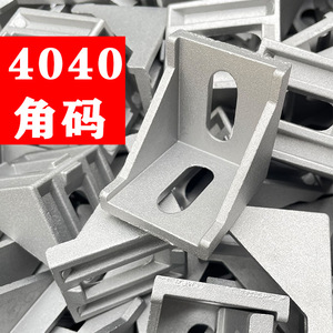 Aluminum Angle Bracket 35x40mm L-Shaped Connector For Industrial Aluminum Profiles Sandblasted Surface - Product Image 2