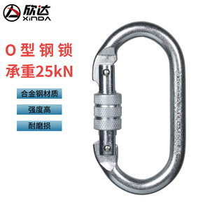 Xinda Carabiner O-ring <b>Lock</b> Steel Climbing Hook Safety Buckle <b>Threaded</b> Main <b>Lock</b> Outdoor Equipment - Product Image 2