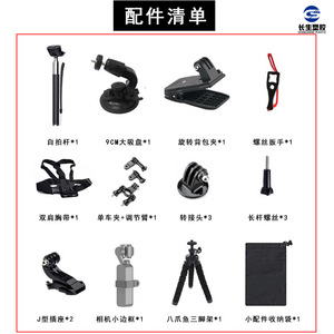 Dji Osmo Pocket Camera Accessories 21 Pc Kit Adjustable Mounts <b>Tripod</b> Strap For Action Sports Cameras - Product Image 5
