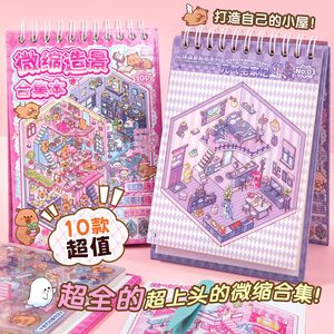 1 livre inclus, collection d'autocollants de scène miniature en 3D, décoration de vacances pour filles, artisanat DIY, autocollants autocollants en PET + papier - Product Image 3