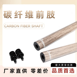 ไม้คิวโอเคฮีลลิ่ง ขนาด 12.5 มม. ทำจากคาร์บอนไฟเบอร์ ลายไม้ ทนทาน เหมาะสำหรับเล่นไนน์บอล - Product Image 4