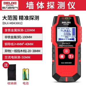 เครื่องตรวจจับผนังไฟฟ้า Delixi หน้าจอสี 2.4 นิ้ว ตรวจจับโลหะ ไม้ ท่อ แบบพกพาอเนกประสงค์ - Product Image 4