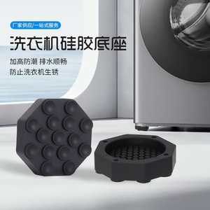 Base en silicone pour machine à laver, noire, lot de 4, antidérapante, absorbant les chocs, pour usage domestique - Product Image 1