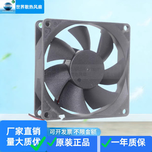 Ventilateur silencieux Touon TD8020LS DC12V 0,08A 80x80mm pour réfrigérateurs et distributeurs d'eau - Product Image 4