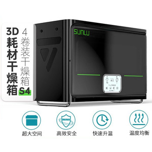 Boîte de séchage pour consommables SUNLU S4, sécheur de filament pour imprimante 3D avec écran tactile et design transparent pour PLA, ABS, PETF - Product Image 5