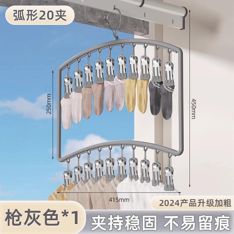 ราวตากผ้าและเก็บของสีเทาปืน [สองชั้น, 20 คลิป]