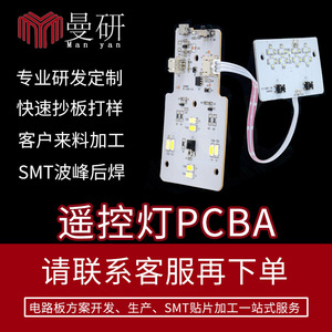 Placa de Control LED PCBA para Luz Nocturna, de una Sola Cara, Resistente al Fuego VO, con Control Remoto, Venta Directa de Fábrica - Product Image 4