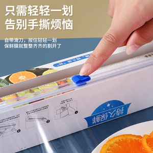 Cling Film With Cutter Large Roll Thickened Food Grade For <b>Kitchen</b> Use - Product Image 1