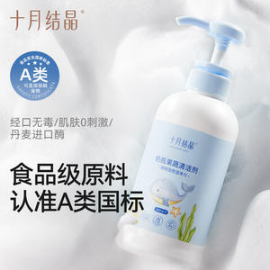 Limpiador de Biberones October Crystal 400ml Fórmula a Base de Plantas para Biberones y Vajillas de Bebés - Product Image 4