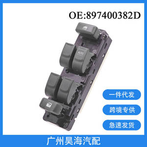 Interruptor de Elevalunas Eléctrico 897400382D para Isuzu D-MAX (2003-2011) para Vehículos Nuevos y Usados - Product Image 3