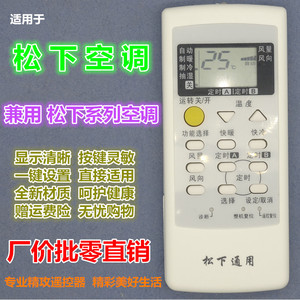 รีโมทคอนโทรลเครื่องปรับอากาศพานาโซนิค ยูนิเวอร์แซลสีขาว รหัสคงที่สำหรับเครื่องปรับอากาศ JZ-KT-0475 - Product Image 2